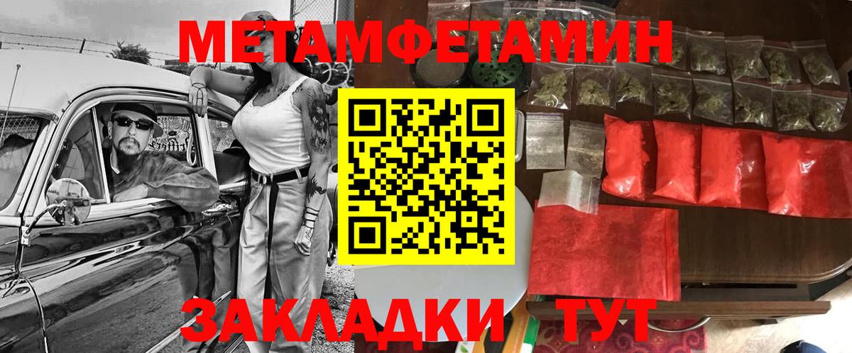Амфетамин  АМФ Premium  Вход с VPN  Ижевск 