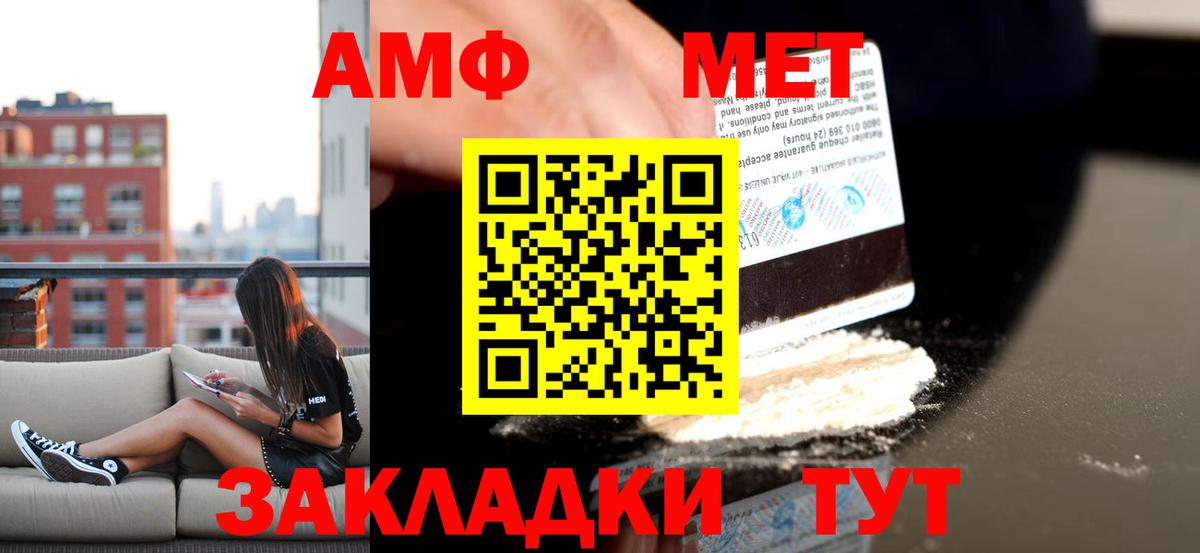 Амфетамин Розовый Ижевск