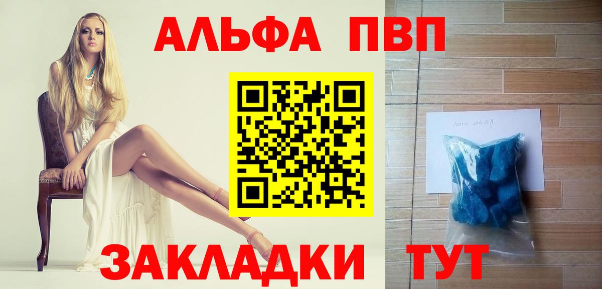 Alfa_PVP  Вход с VPN  A PVP СК КРИС  Ижевск  A-PVP мука  A-PVP кристаллы 