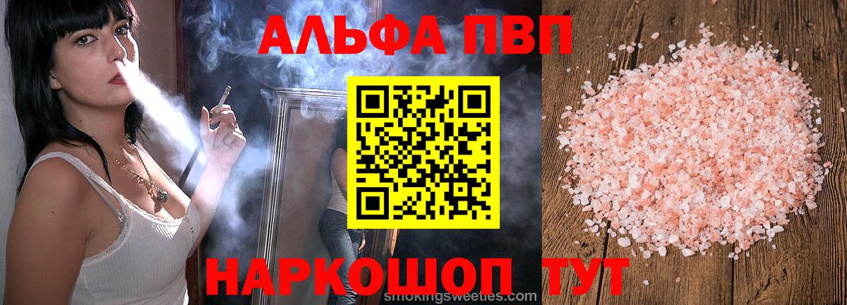 Alpha PVP Crystall Ижевск