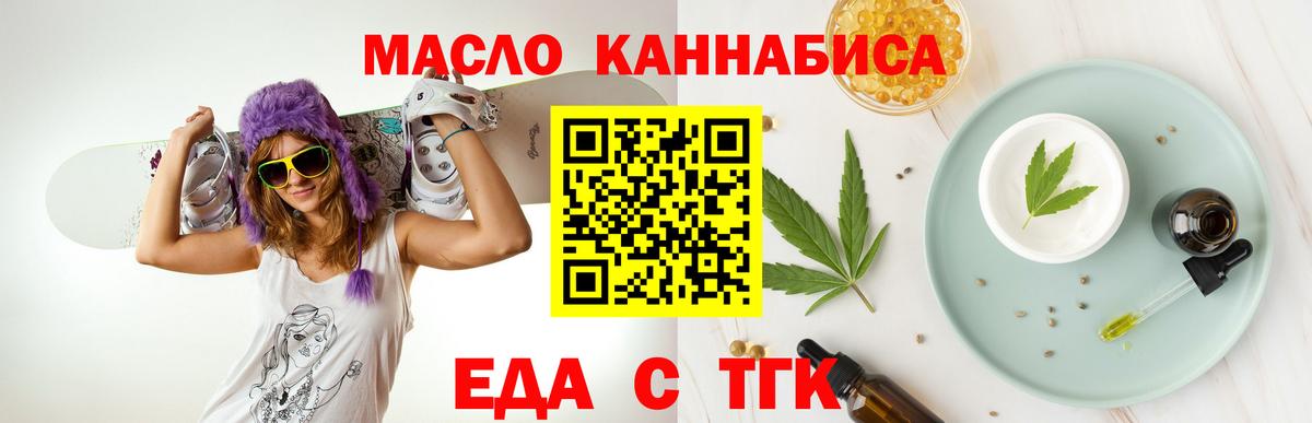 Печенье с ТГК марихуана Ижевск