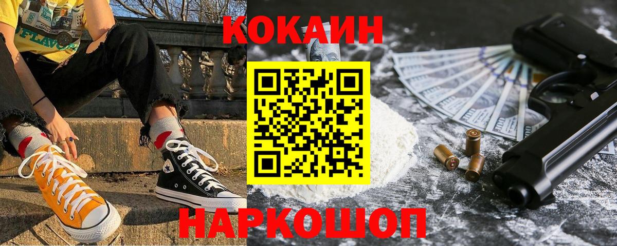 Ижевск  КОКАИН Fish Scale  Cocaine Columbia  Вход с VPN 