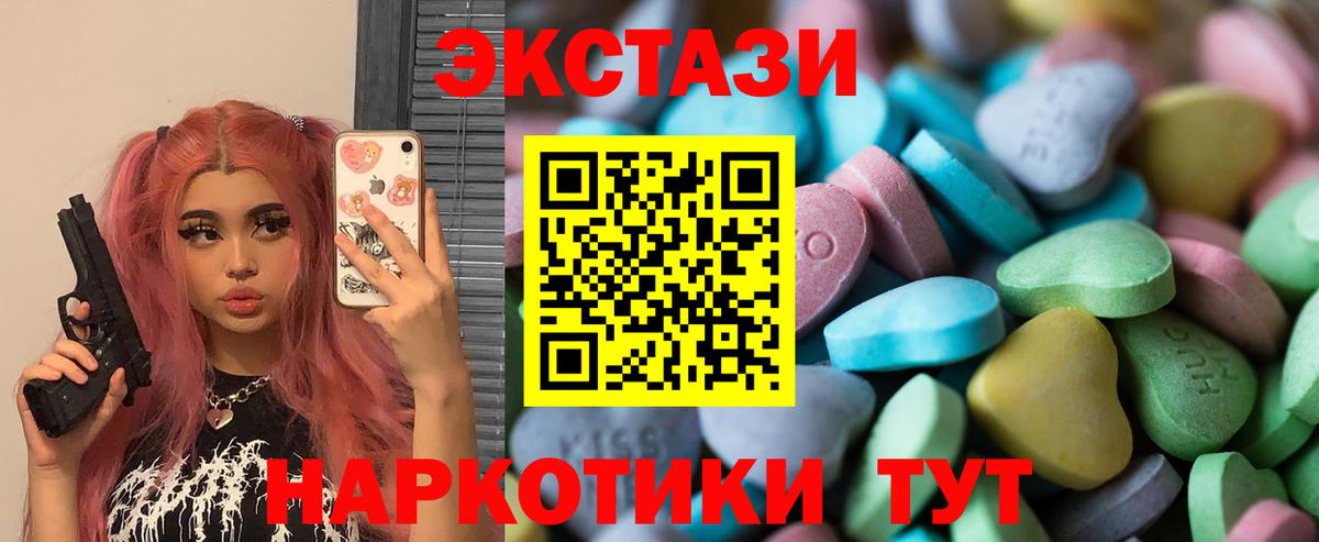 ЭКСТАЗИ  Вход с VPN  Ижевск  Ecstasy louis Vuitton 