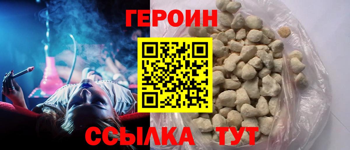 ГЕРОИН Heroin Ижевск