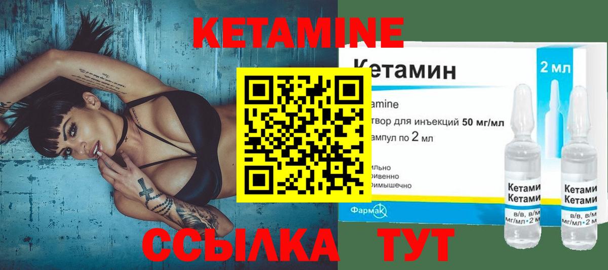 КЕТАМИН ketamine  Вход с VPN  Ижевск  КЕТАМИН ketamine 
