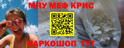 мефедрон VHQ Гусев