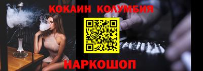 кокаин перу Гусь-Хрустальный