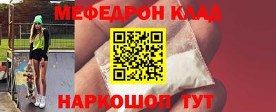 мефедрон VHQ Гусев