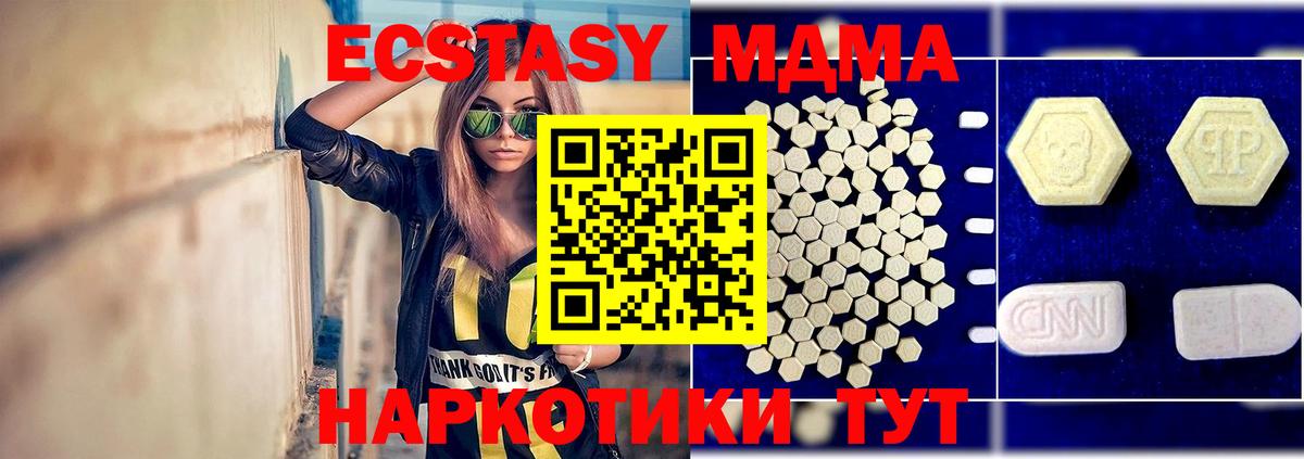 MDMA  Вход с VPN  Ижевск  MDMA молли  MDMA VHQ 