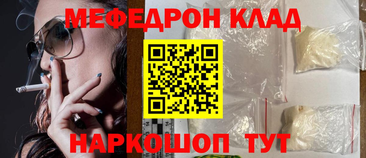 Ижевск  Мефедрон  Меф мяу мяу  Меф  Вход с VPN  Меф mephedrone 