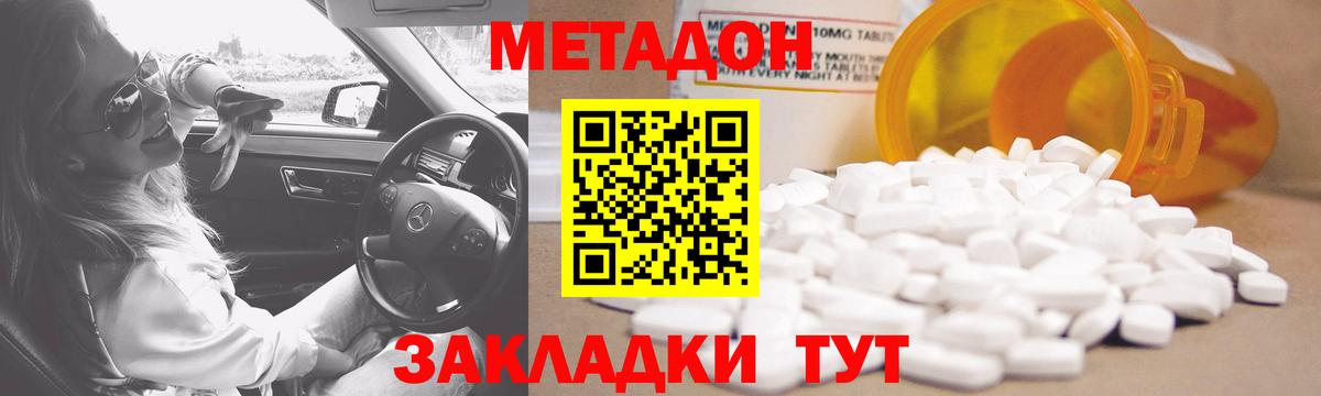 Метадон VHQ  МЕТАДОН белоснежный  Вход с VPN  Ижевск 