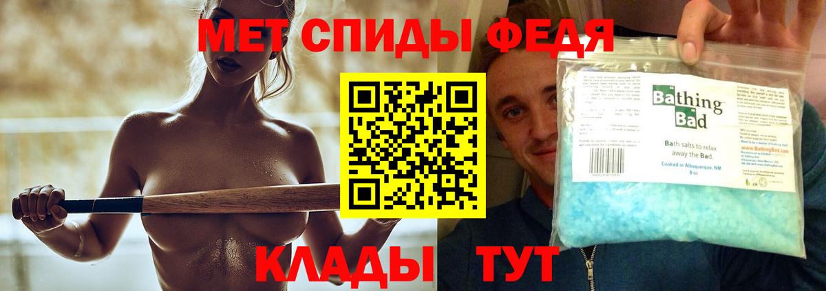 Ижевск  Метамфетамин кристалл  Вход с VPN 