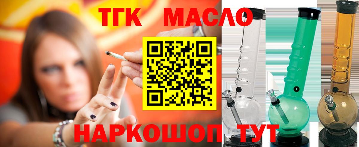 ТГК жижа Ижевск