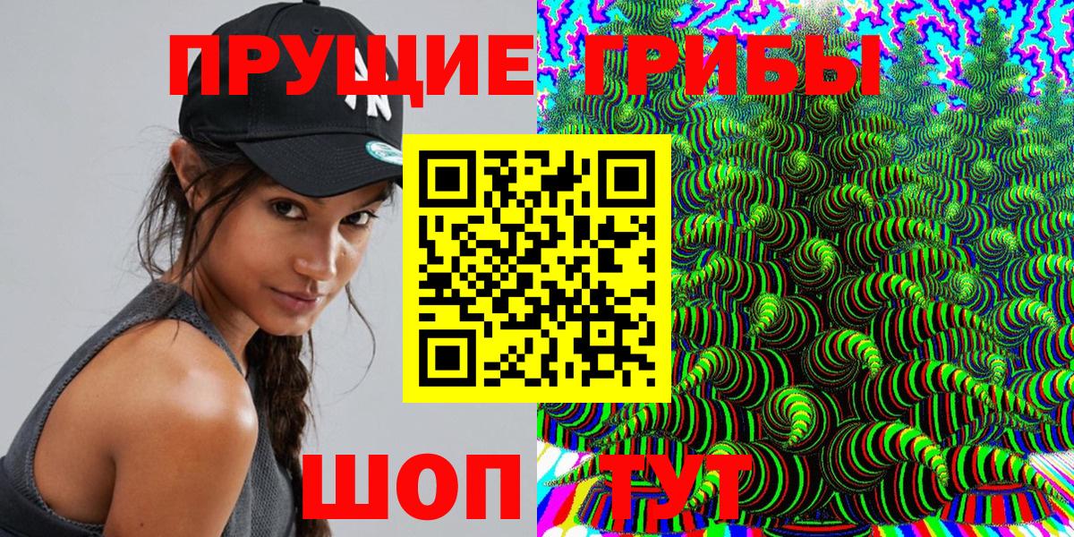 Галлюциногенные грибы MAGIC MUSHROOMS  Вход с VPN  Ижевск  Галлюциногенные грибы Magic Shrooms 