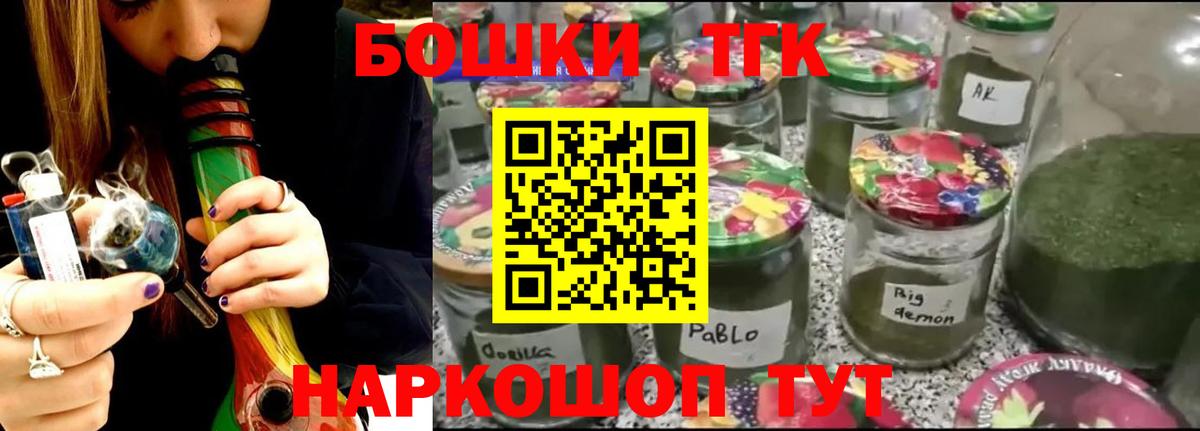 Бошки Шишки VHQ  Бошки Шишки конопля  Вход с VPN  МАРИХУАНА семена  Ижевск 